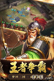 小小军团合战三国破解版无限元宝 