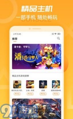 天翼云眼 