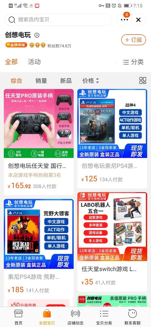 逆袭吧豪商游戏下载安装 