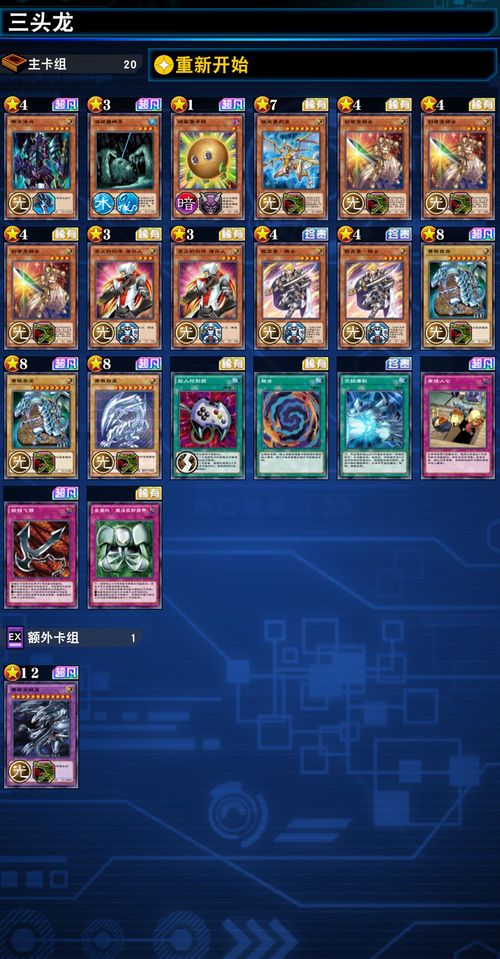 游戏王Neuron 