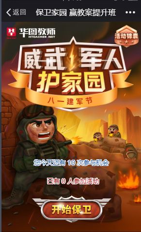 碉堡三国 