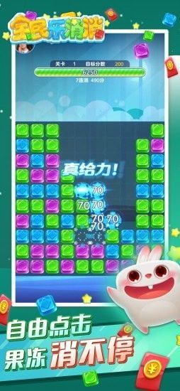 甜果消消游戏手机下载2024最新 