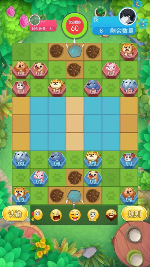 野兽争霸斗兽棋 