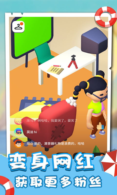 网红小游戏 