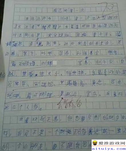 美篇作文 
