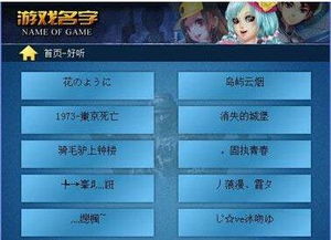 如意取名字 