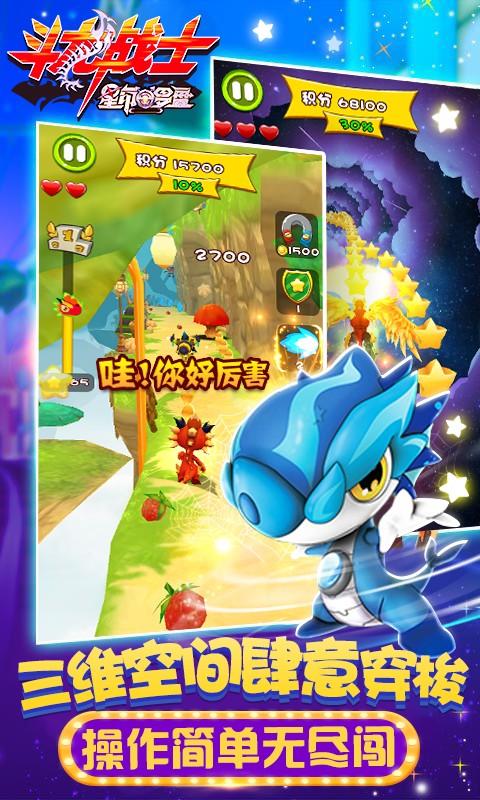 拔销斗龙 