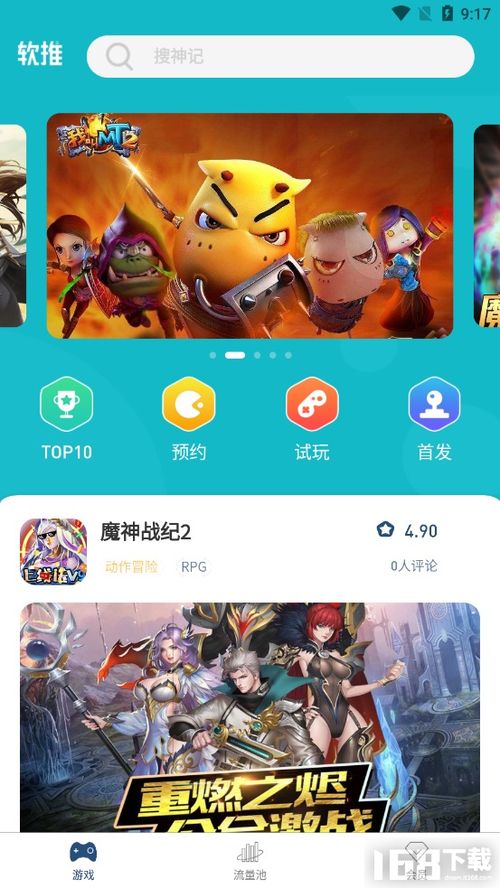 拥挤擂台游戏 