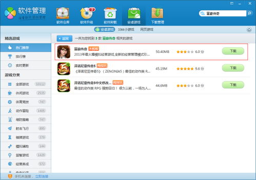 泡泡大作战游戏手机游戏 