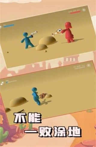 玩家一败涂地小游戏 