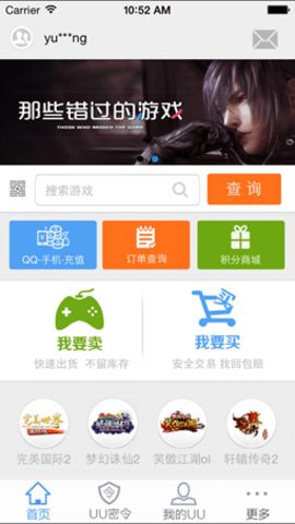 7881游戏交易平台下载安装 