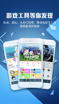 多酷游戏助手官方版 