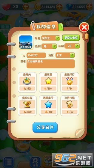 妈妈把我的游戏藏起来了5 