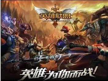 英雄联盟云顶之弈游戏官方版下载安装v10.6.3132784 