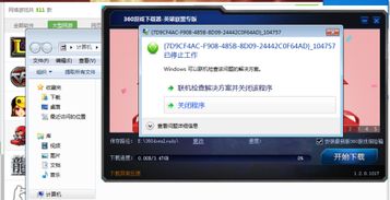 胖鱼游戏云电脑下载 