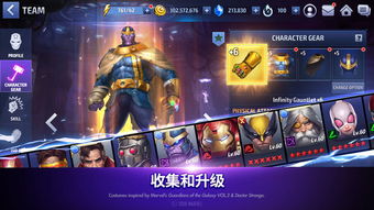 漫威未来之战最新版本下载 