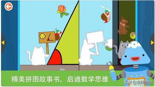 想象力欢乐岛 