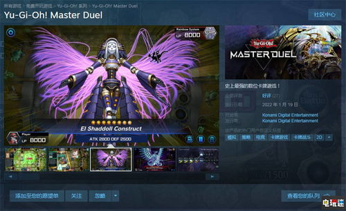 MasterDuel官方中文版 
