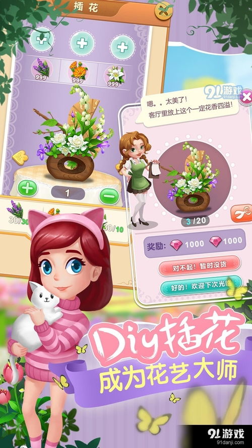 代号花游戏下载 