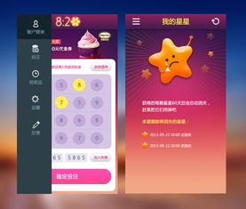 app 游戏