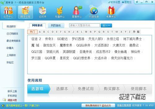 7881游戏交易平台下载安装 