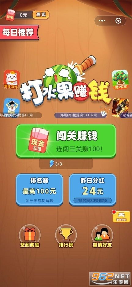 找回压岁钱的100种 *** 2 