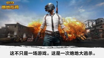 画质助手120帧免费吃鸡 