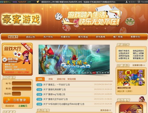 poki小游戏网站手机版 