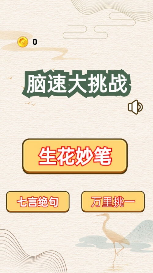 有趣的汉字 有趣的汉字