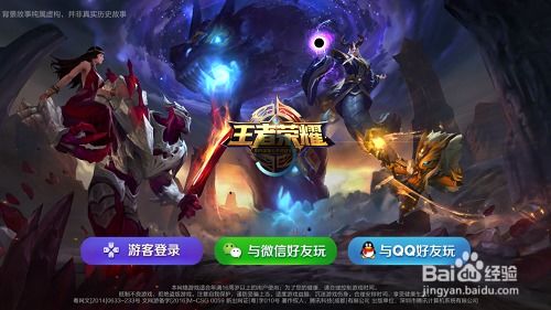 王者荣耀世界游戏下载 