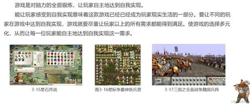娱乐游戏策划方案,创新娱乐游戏策划方案深度解析