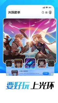 光环助手游戏,探索宇宙奥秘