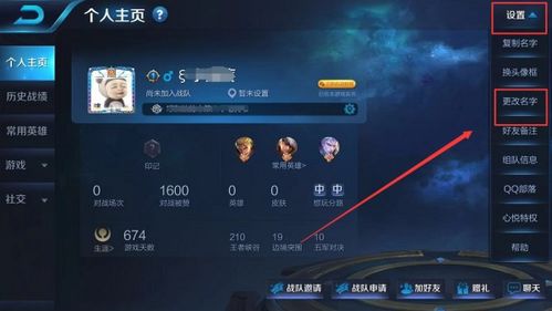 王者荣耀心名字生成 