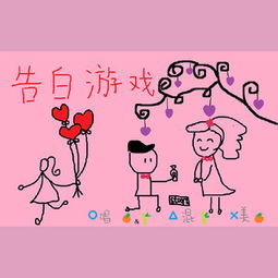 宋儿表白神器 
