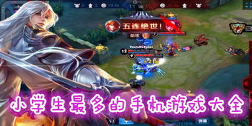 山海游戏大全 