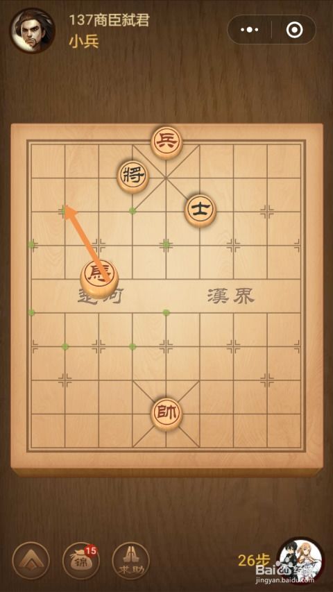 乐游中国象棋 