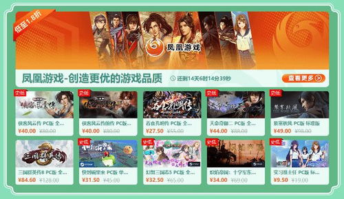延禧攻略凤凰于飞正版游戏 