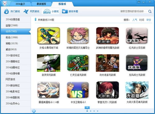KinoConsole(手机玩电脑游戏) 