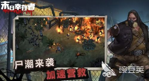 像素僵尸末日灾难 