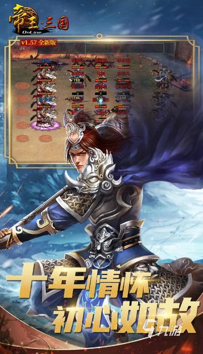 单机三国志2最新版本 