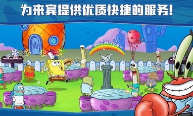 海绵宝宝餐厅游戏最新版 
