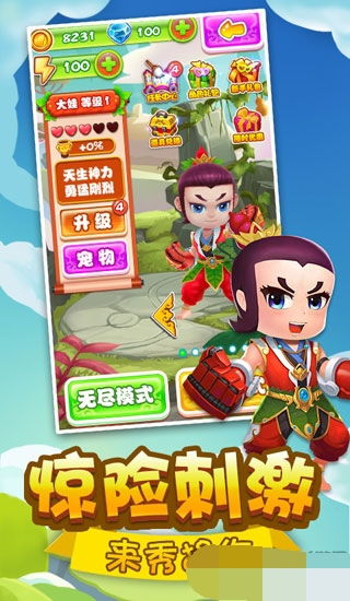葫芦娃枪战精英 