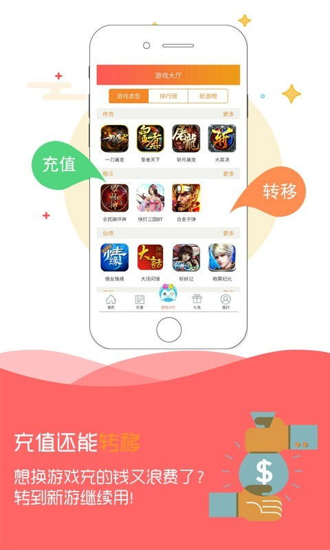 377游戏盒子免费下载 